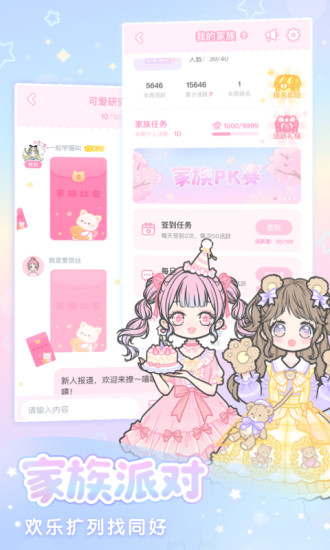 装扮少女七夕游园版截图