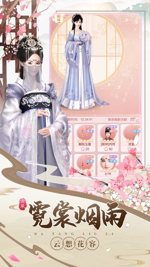 锦绣妃子笑截图