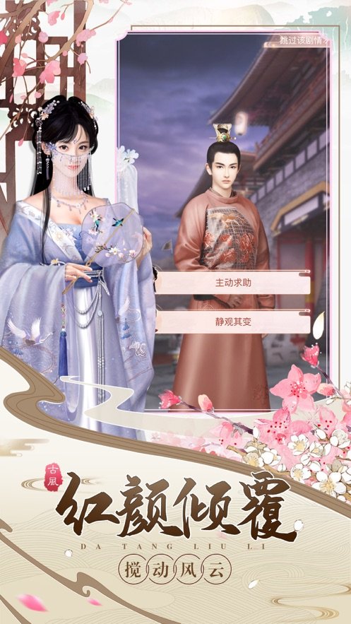 锦绣妃子笑截图