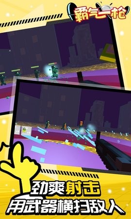 霸气一枪游戏下载_霸气一枪最新版下载v1.1.1