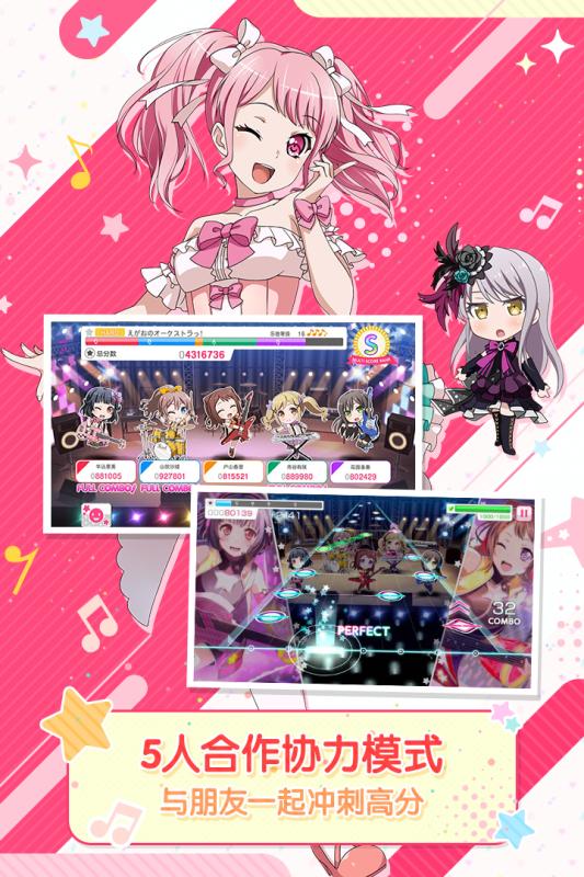 梦想协奏曲游戏截图