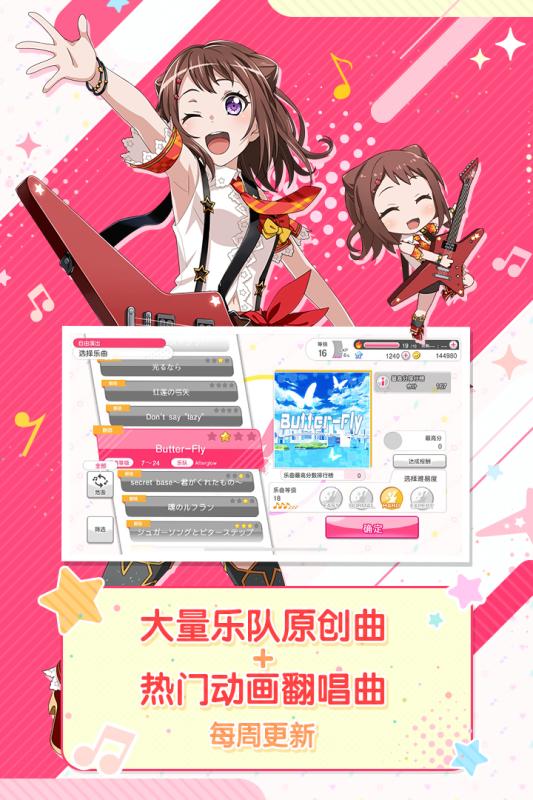 梦想协奏曲游戏截图