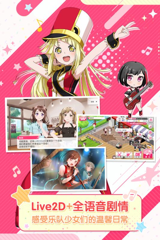 梦想协奏曲游戏截图