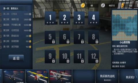 王牌飞行员吃鸡战场下载_王牌飞行员吃鸡战场游戏下载v1.0.1
