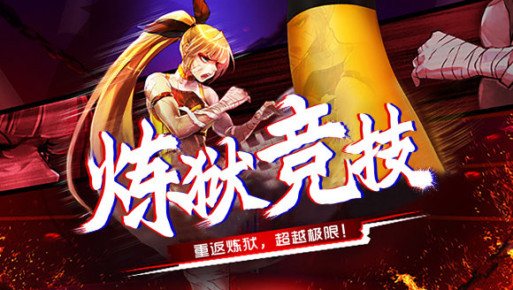 阿拉德之怒下载_阿拉德之怒手游下载