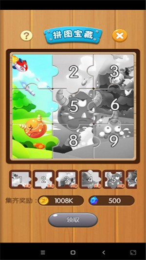 打爆怪兽游戏截图