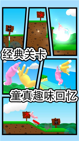 兔豆冒险游戏截图