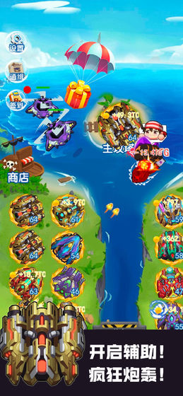 海岛大作战游戏截图