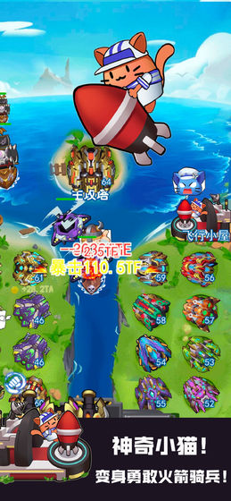 海岛大作战游戏截图