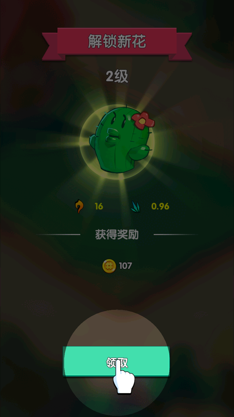 花花不好惹红包版截图