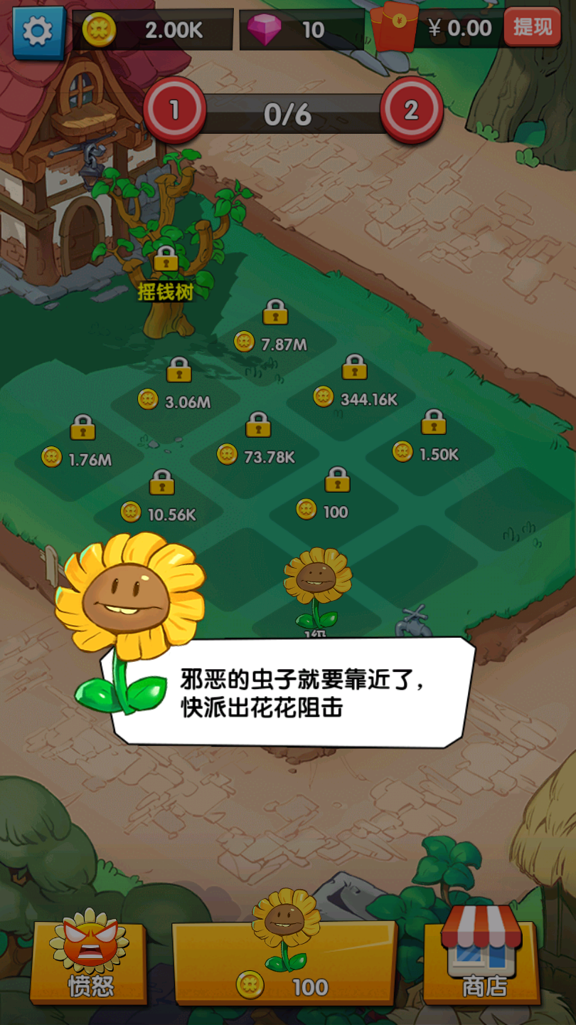 花花不好惹红包版截图