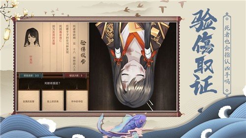 神都洗冤录游戏下载_神都洗冤录最新版下载v1.3.4