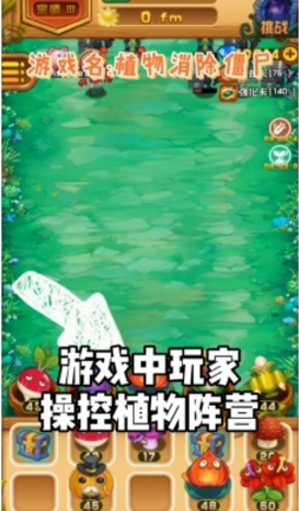 植物消除僵尸下载_植物消除僵尸游戏下载v1.0.1