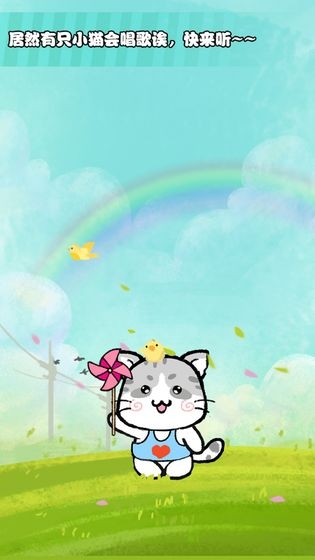 猫酱物语游戏下载_猫酱物语手机版下载v1.0