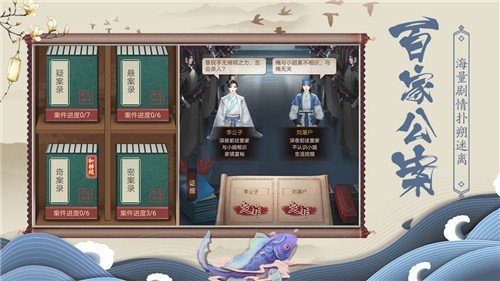 神都洗冤录游戏下载_神都洗冤录最新版下载v1.3.4