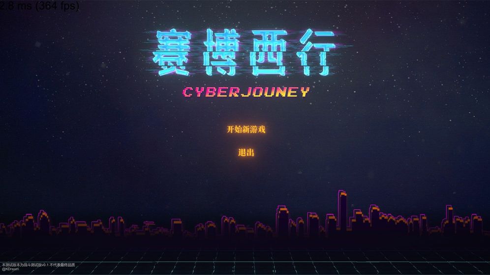 赛博西行游戏下载_赛博西行手机版下载v0.1
