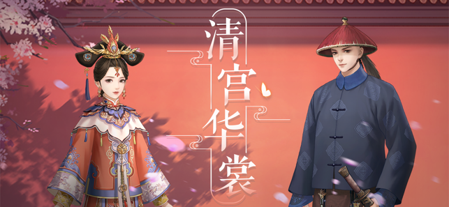 清宫华裳下载_微信游戏清宫华裳下载v1.03