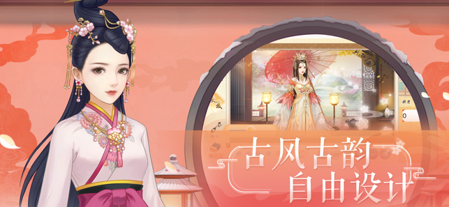 清宫华裳下载_微信游戏清宫华裳下载v1.03