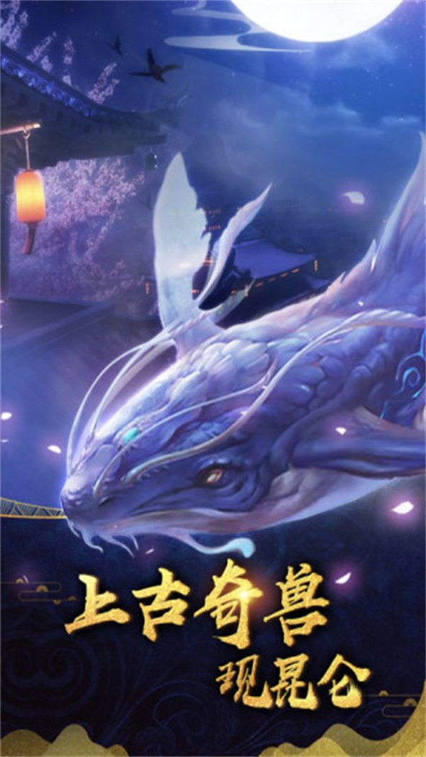 我的异兽特牛截图