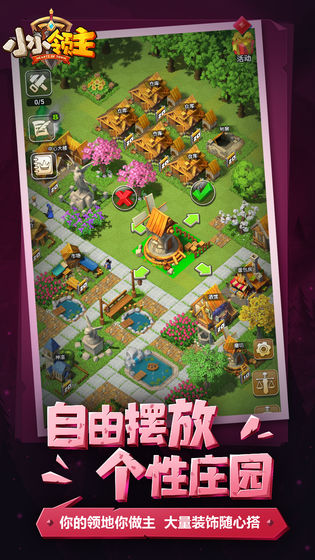 小小领主游戏截图