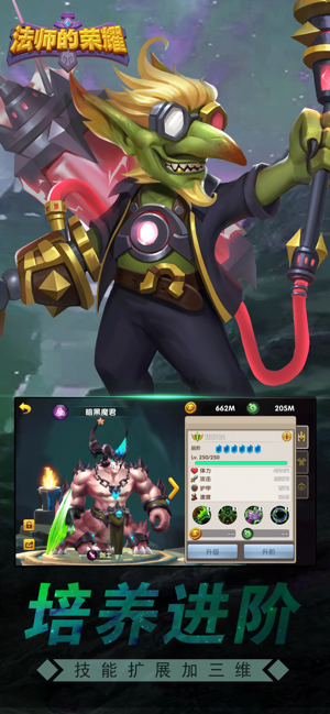 法师的荣耀下载_法师的荣耀游戏下载v1.0.1