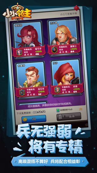 小小领主游戏截图