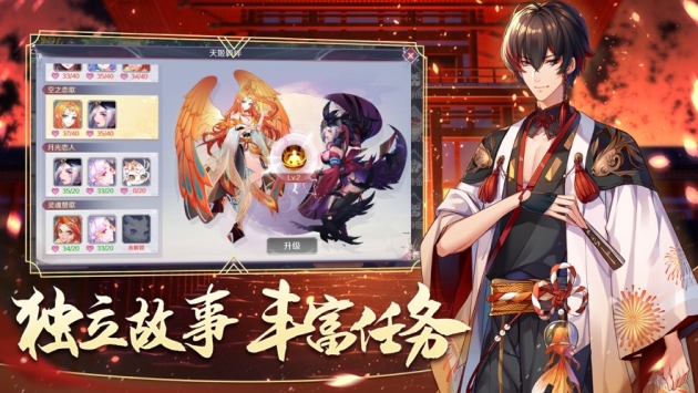 缘结神姬手游截图