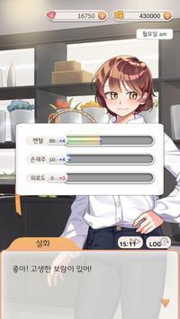 培养花店兼职生截图