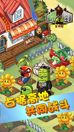 植物大战sans手机版下载_植物大战sans下载v1.0