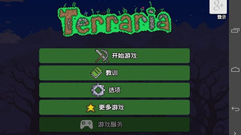 泰拉瑞亚1.3国际版(Terraria)