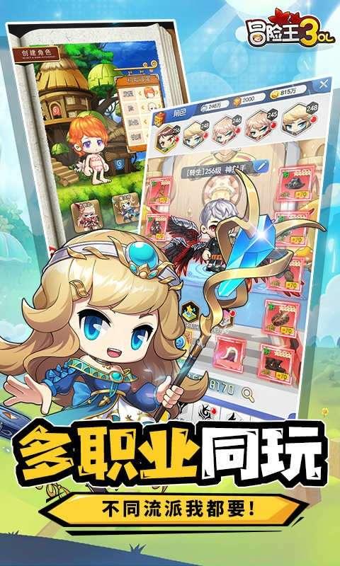冒险王3手游下载_冒险王3官方版下载v10.0.1