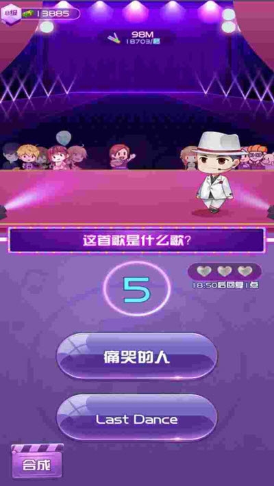 我要当歌星游戏下载_我要当歌星下载v1.0