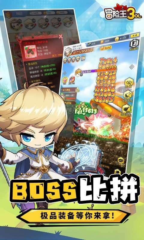 冒险王3手游下载_冒险王3官方版下载v10.0.1