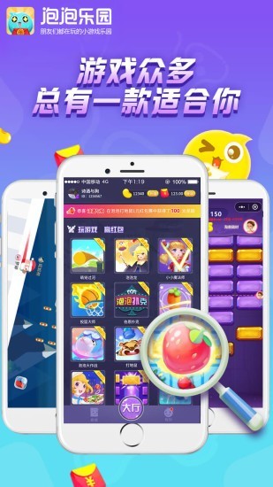 泡泡乐园红包版下载_泡泡乐园红包版游戏下载