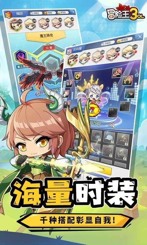 冒险王3手游下载_冒险王3官方版下载v10.0.1