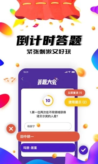 答题大会红包版下载_答题大会红包版游戏下载v1.0