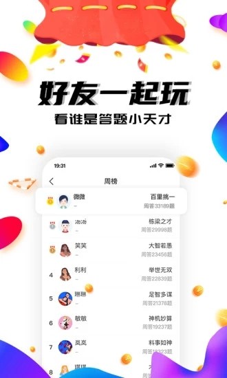 答题大会红包版下载_答题大会红包版游戏下载v1.0