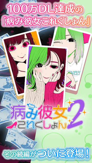 病娇女友2下载_病娇女友2汉化版下载v1.0