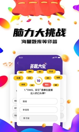 答题大会红包版下载_答题大会红包版游戏下载v1.0
