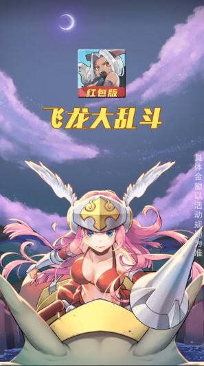 飞龙大乱斗下载_飞龙大乱斗游戏下载