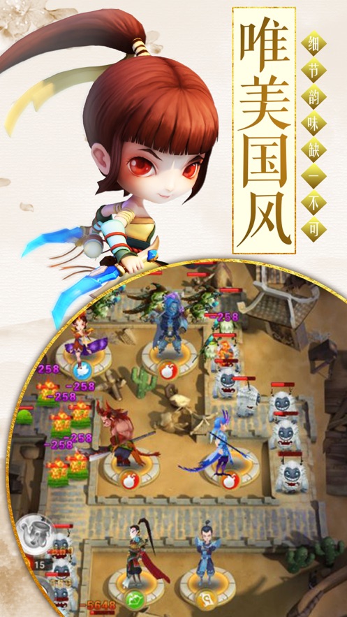 三界塔防下载_三界塔防手游下载v2.1