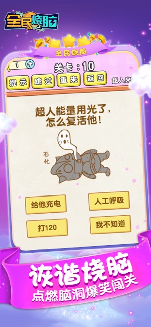 烧脑大师红包版下载_烧脑大师红包版游戏下载v1.3.6