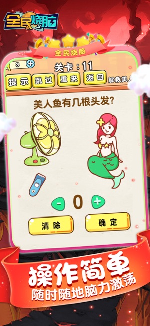 烧脑大师红包版下载_烧脑大师红包版游戏下载v1.3.6