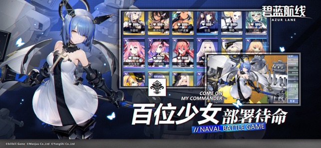 碧蓝航线iOS版下载_碧蓝航线iOS版素材版下载v5.1.8