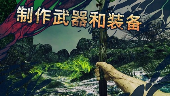 遗弃游戏截图