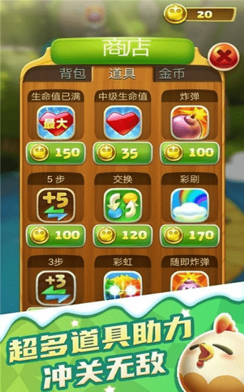 有点爱消除红包版截图
