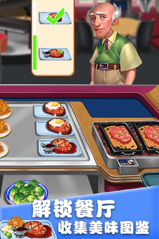 美食街物语游戏街头