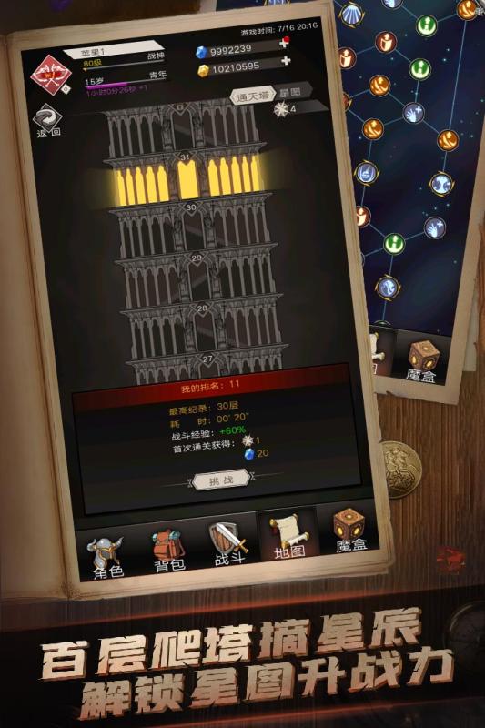 不朽之旅手游下载_不朽之旅手游官方版下载v1.0.1.2