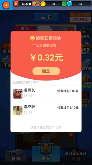 我出枪贼快分红版下载_我出枪贼快分红版最新下载v1.0.4