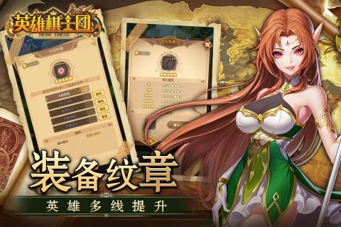 英雄棋士团手游下载_英雄棋士团游戏下载